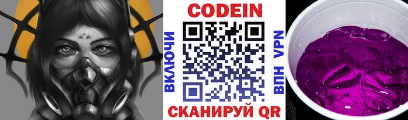 где продают   Малмыж  Кодеин Purple Drank 