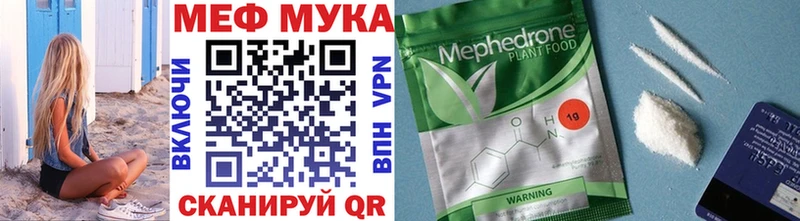это формула  Малмыж  МЯУ-МЯУ mephedrone 