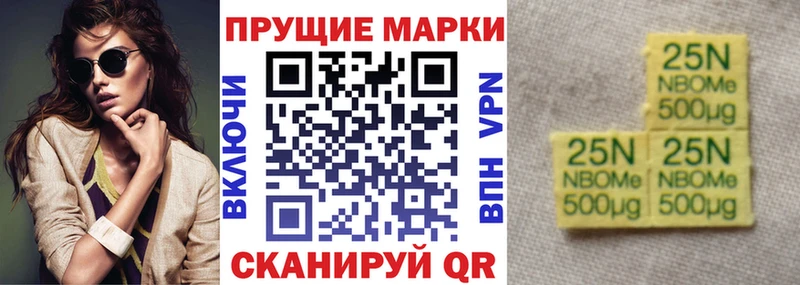Марки 25I-NBOMe 1,5мг  Малмыж 